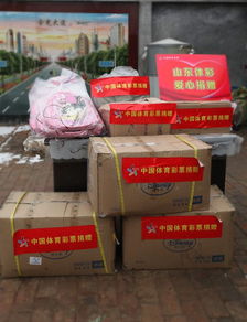 情暖童心 體彩相伴——山東體彩愛心捐贈學(xué)習(xí)用品，開放運動場館服務(wù)農(nóng)村留守兒童