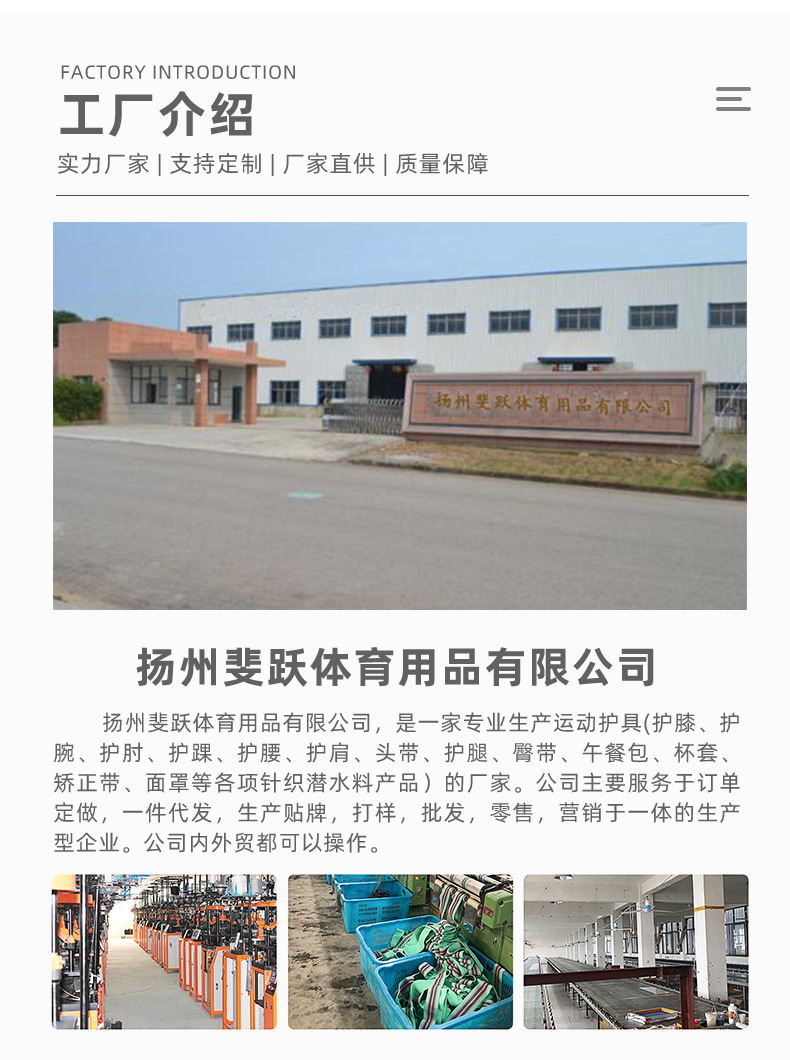 運動可調節(jié)護肩 專業(yè)肩膀防護與場館服務新體驗